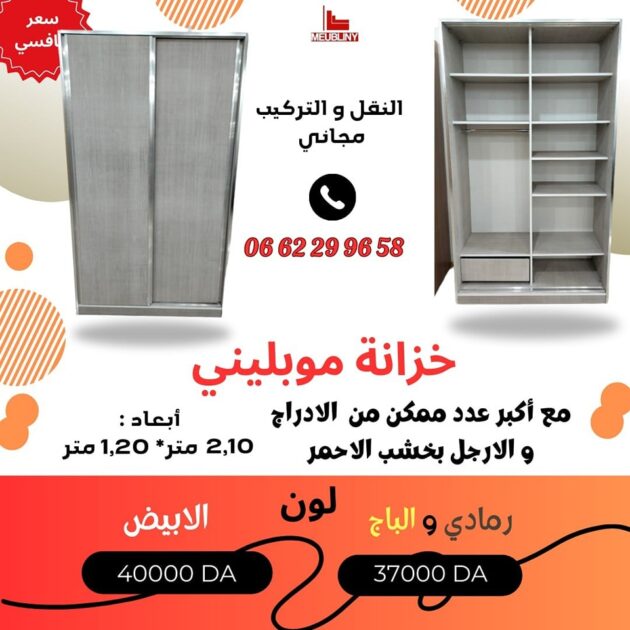 Nova 1.20m بيضاء