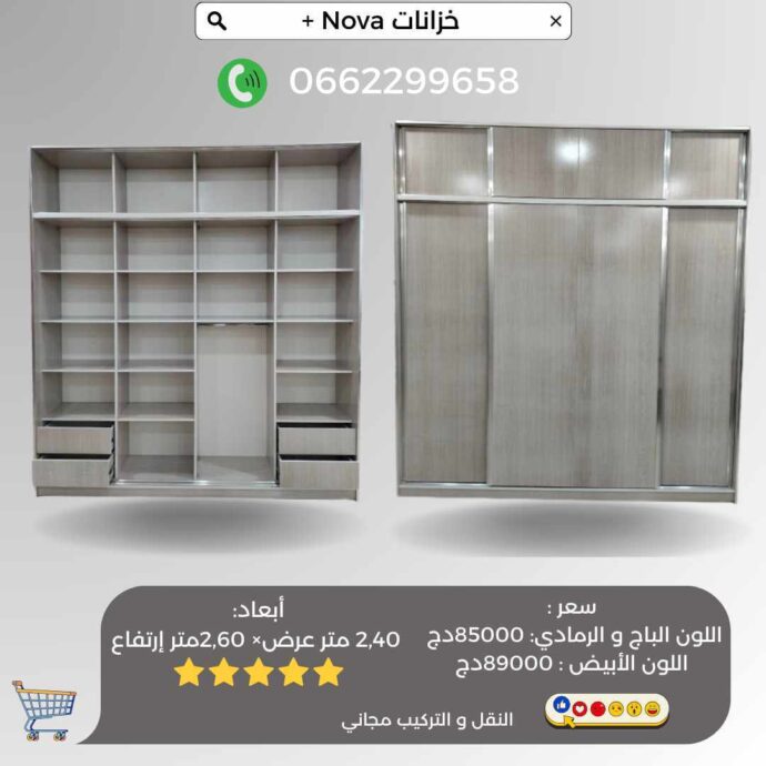 خزانات NOVA + – Image 12