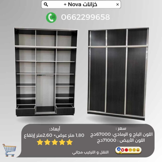 خزانات NOVA + – Image 6