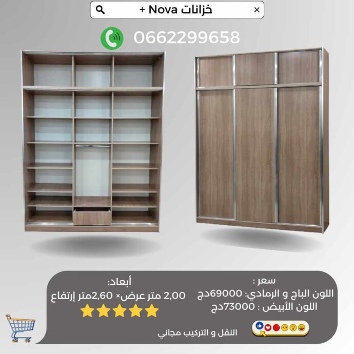 خزانات NOVA + – Image 9