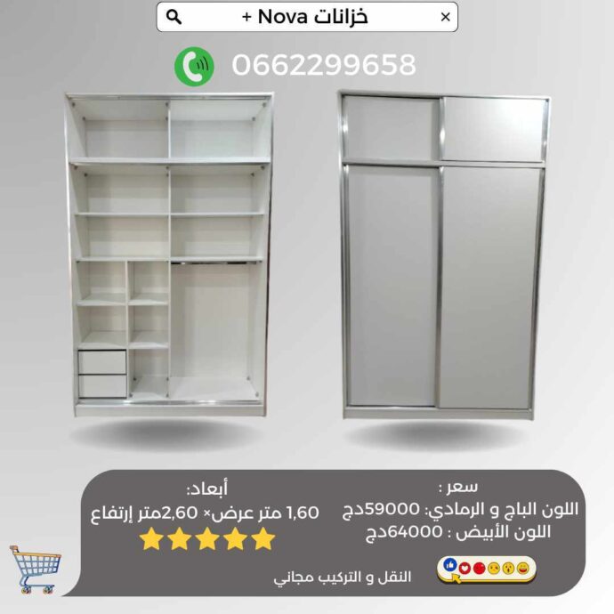 خزانات NOVA + – Image 3